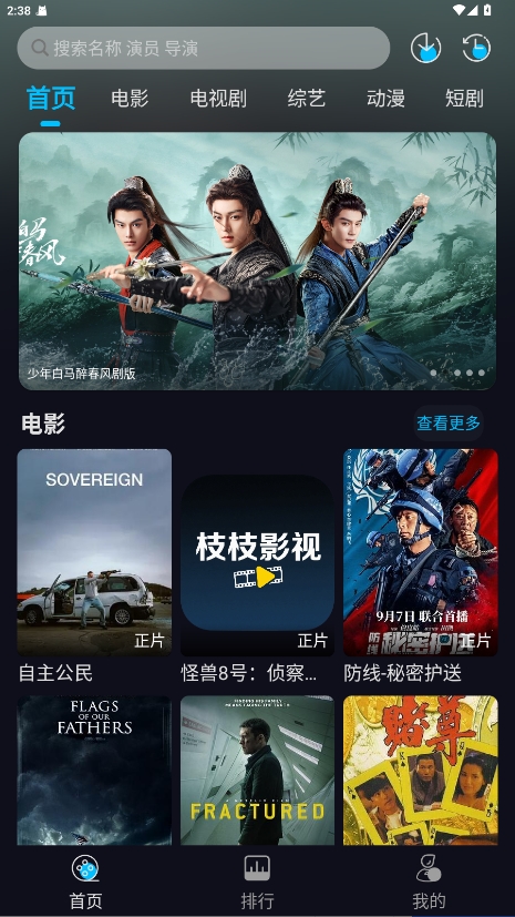 枝枝影视官方版