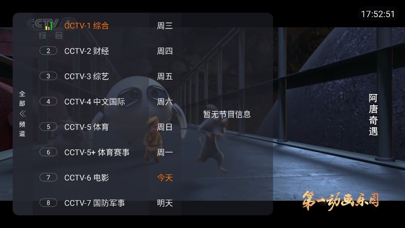 聚视tv