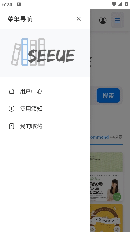遇见云书下载器