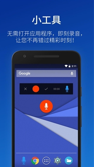 简易录音机高级版