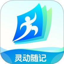 灵动随记官方正版