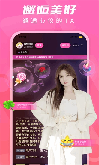 妖爱直播app