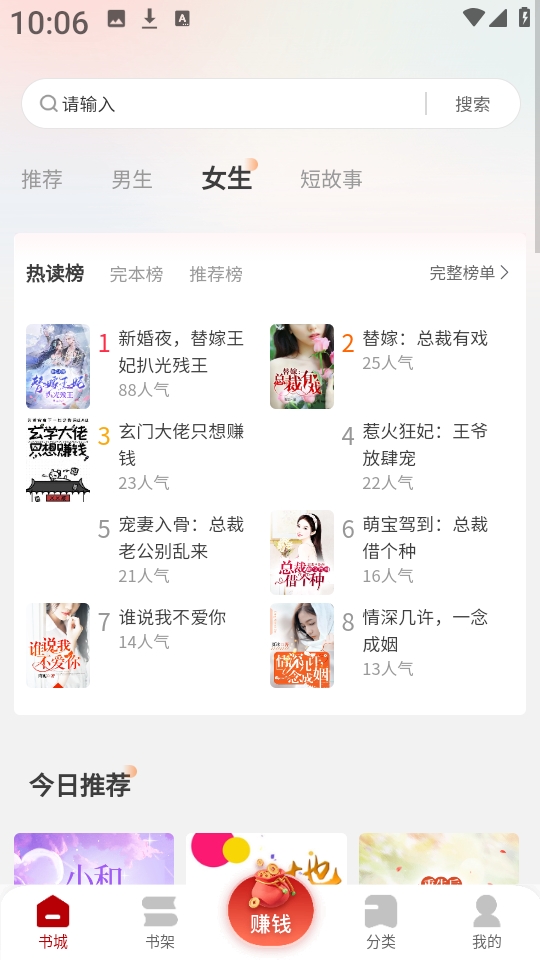 月下追书app