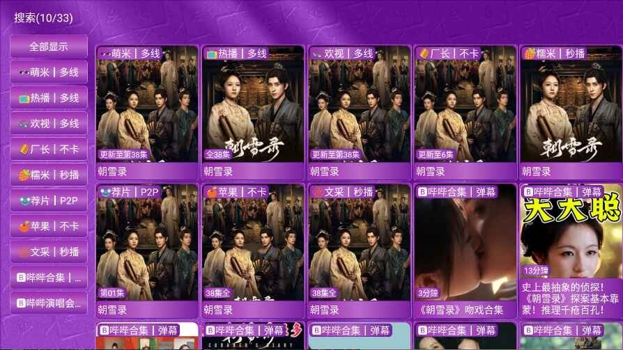 蓝莓影视tv