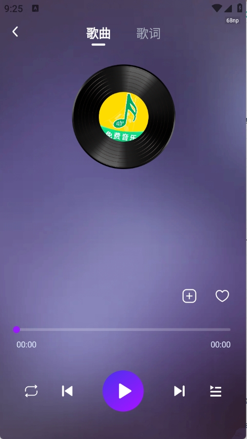 全网免费音乐