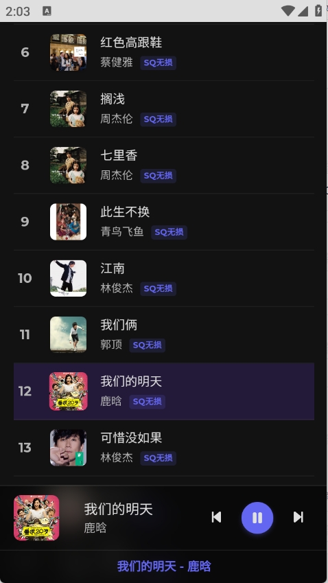 山音音乐