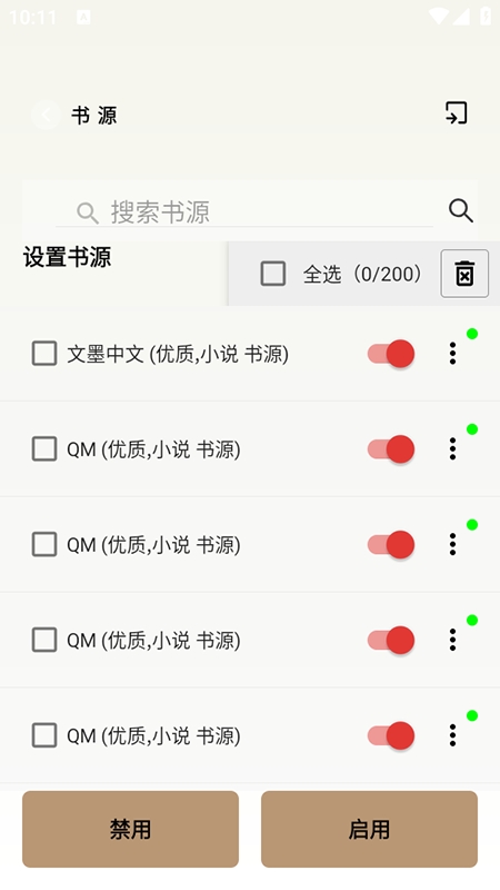 万千书屋