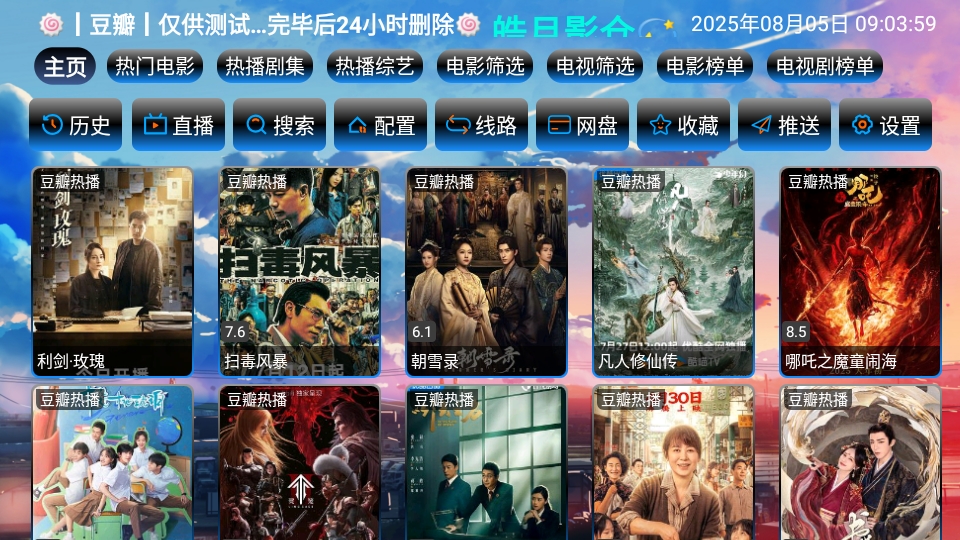 皓月影仓影视