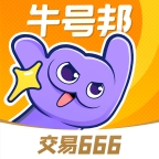 牛号邦交易666