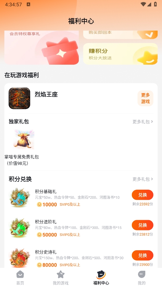 掌喵手游