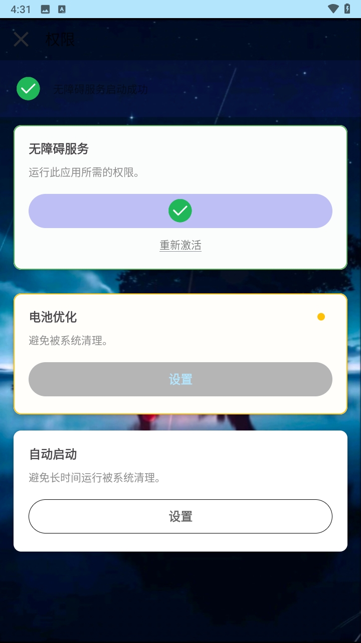 小毅连点器13.0（科技版）