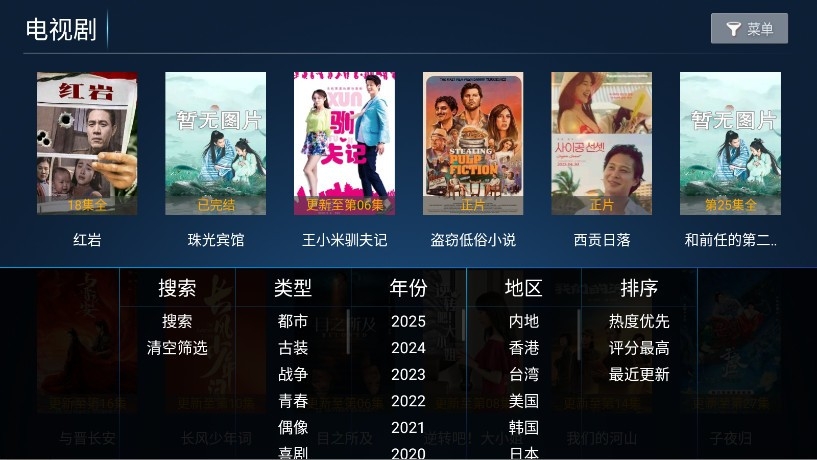 悦影tv版
