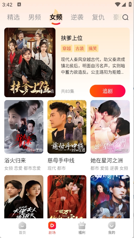 虾看短剧