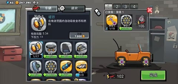 登山赛车2国际版