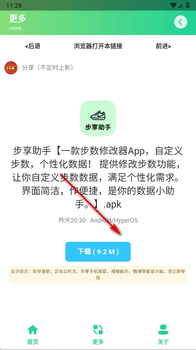 三角洲每日密码助手