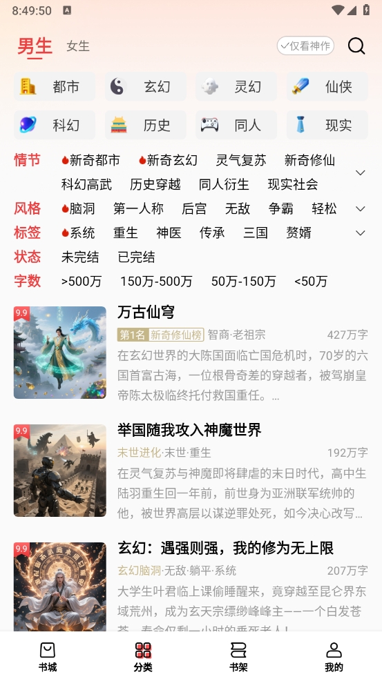 叮当牛小说