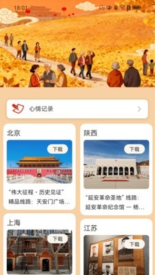 走路金喜来