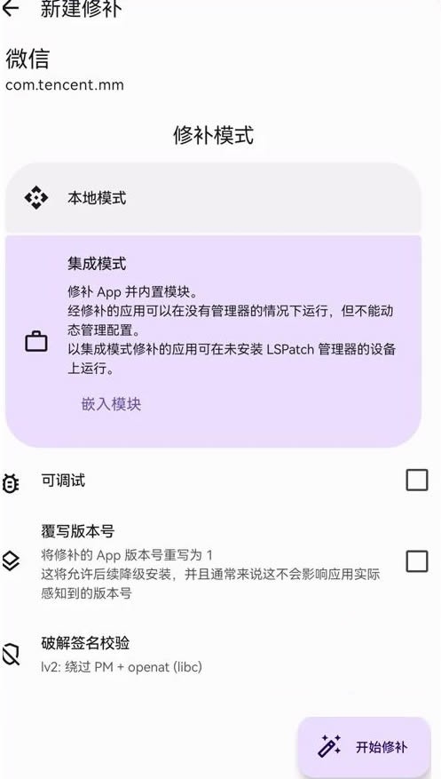 WeChat Pad