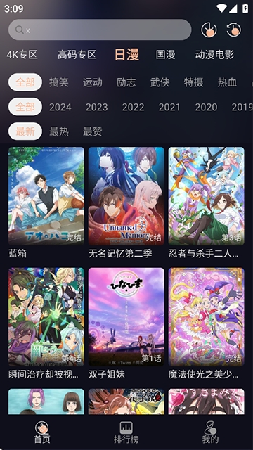 次元派对去广告版