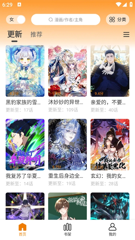 漫画社去广告修改版
