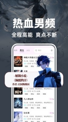 书全免费听书