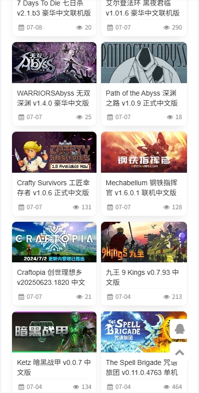 爱上软件库