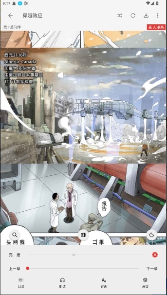 漫画屋去广告解锁版