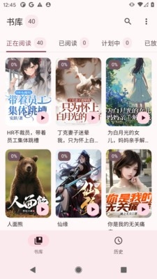醉月书舍软件