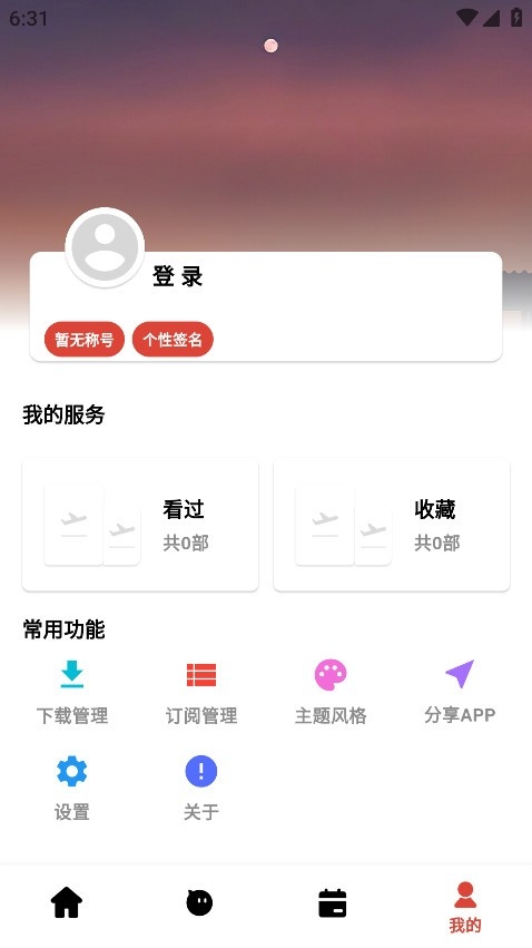 奶瓶视频app