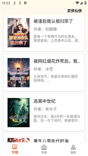 轻文阁小说