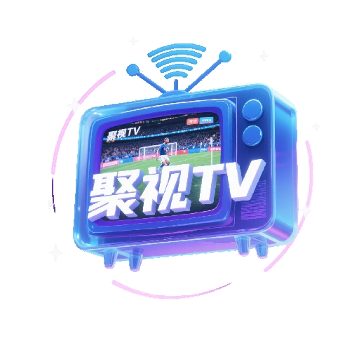 聚视tv