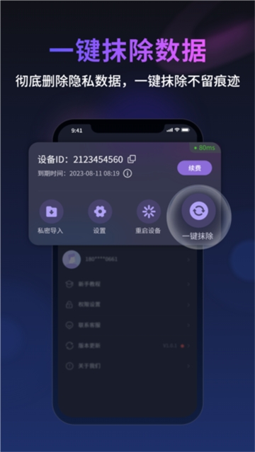 无痕猫浏览器