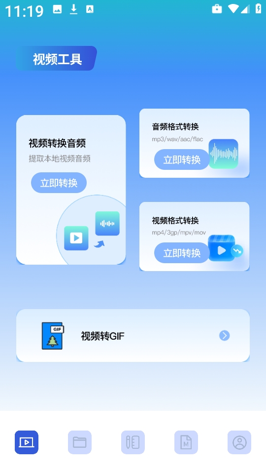 饼干视频转换工具