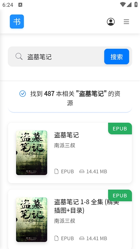 遇见云书下载器