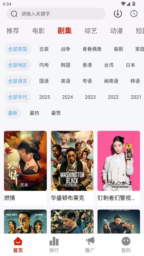光映视界最新版