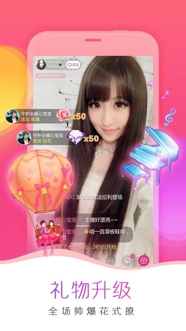 水果派直播官方版