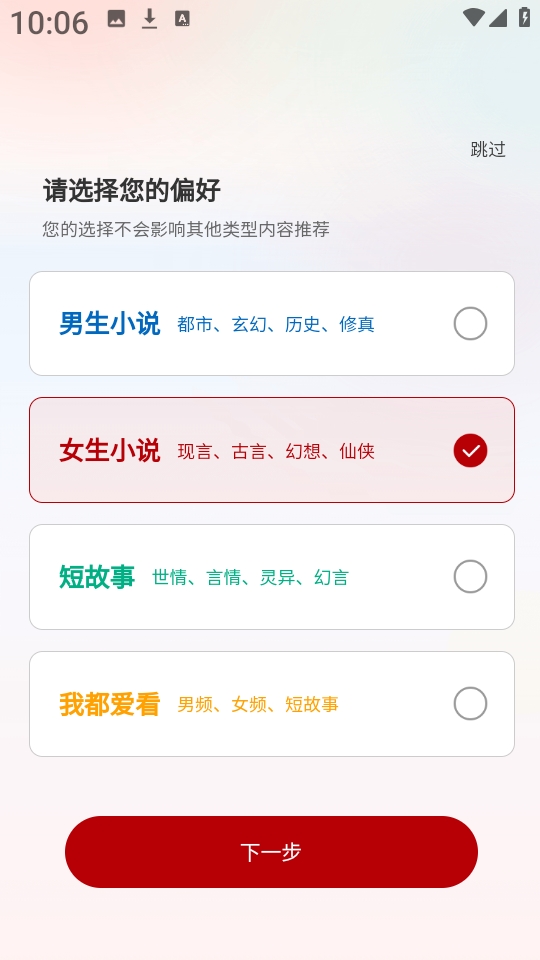 月下追书app