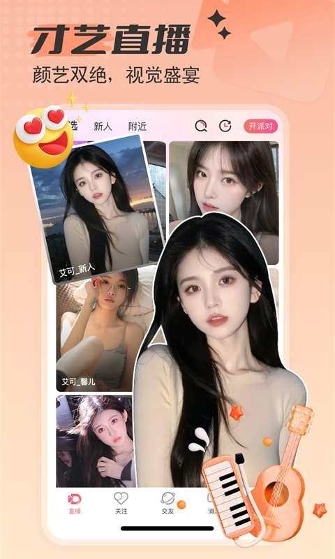 妻社app