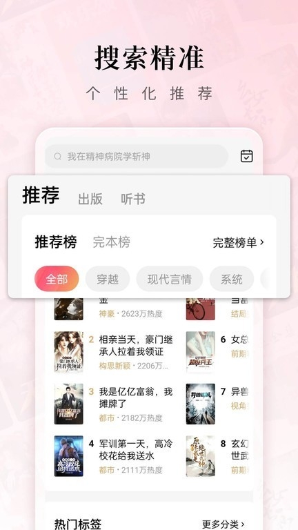 月亮小说官网版