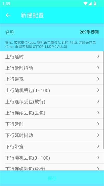 大玉4.0弱网