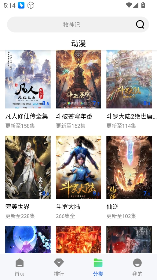 长青视频安卓版