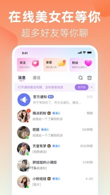 忆初交友