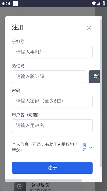 时光伙伴ai