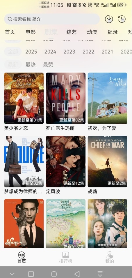 瓜籽影视