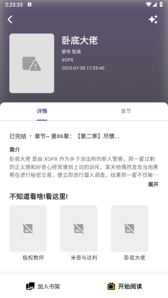 轻漫岛