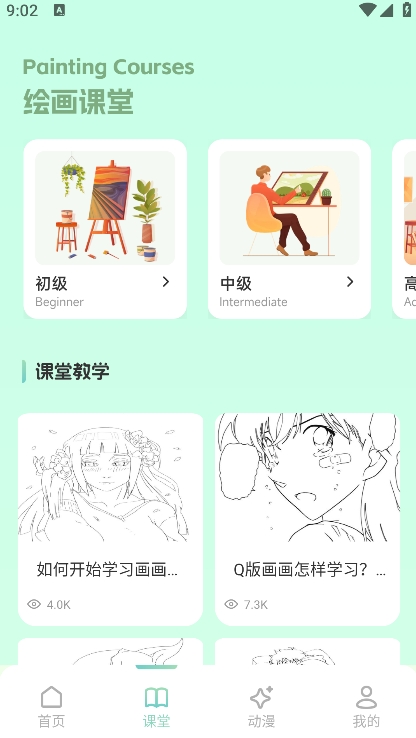 萌物番绘画