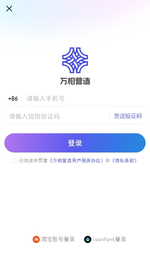 万相营造