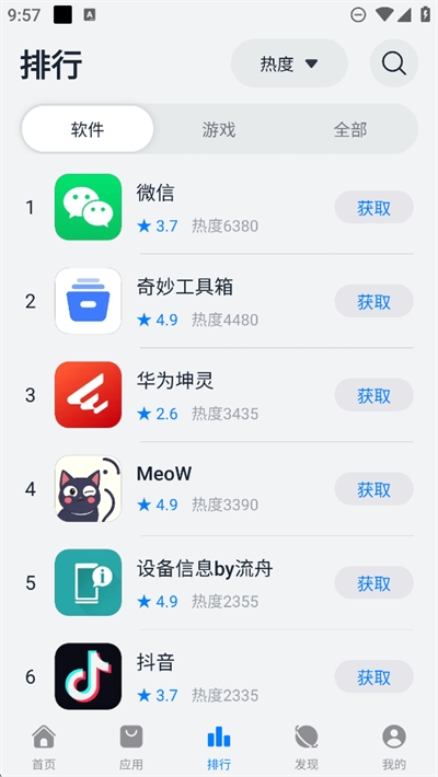 鸿蒙乐园