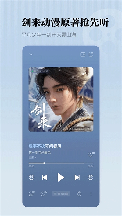 小梨听书