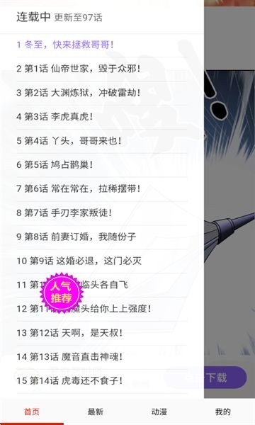 妖姬漫画